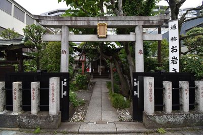 ⛩️ 오이와 이나리 타미야 신사